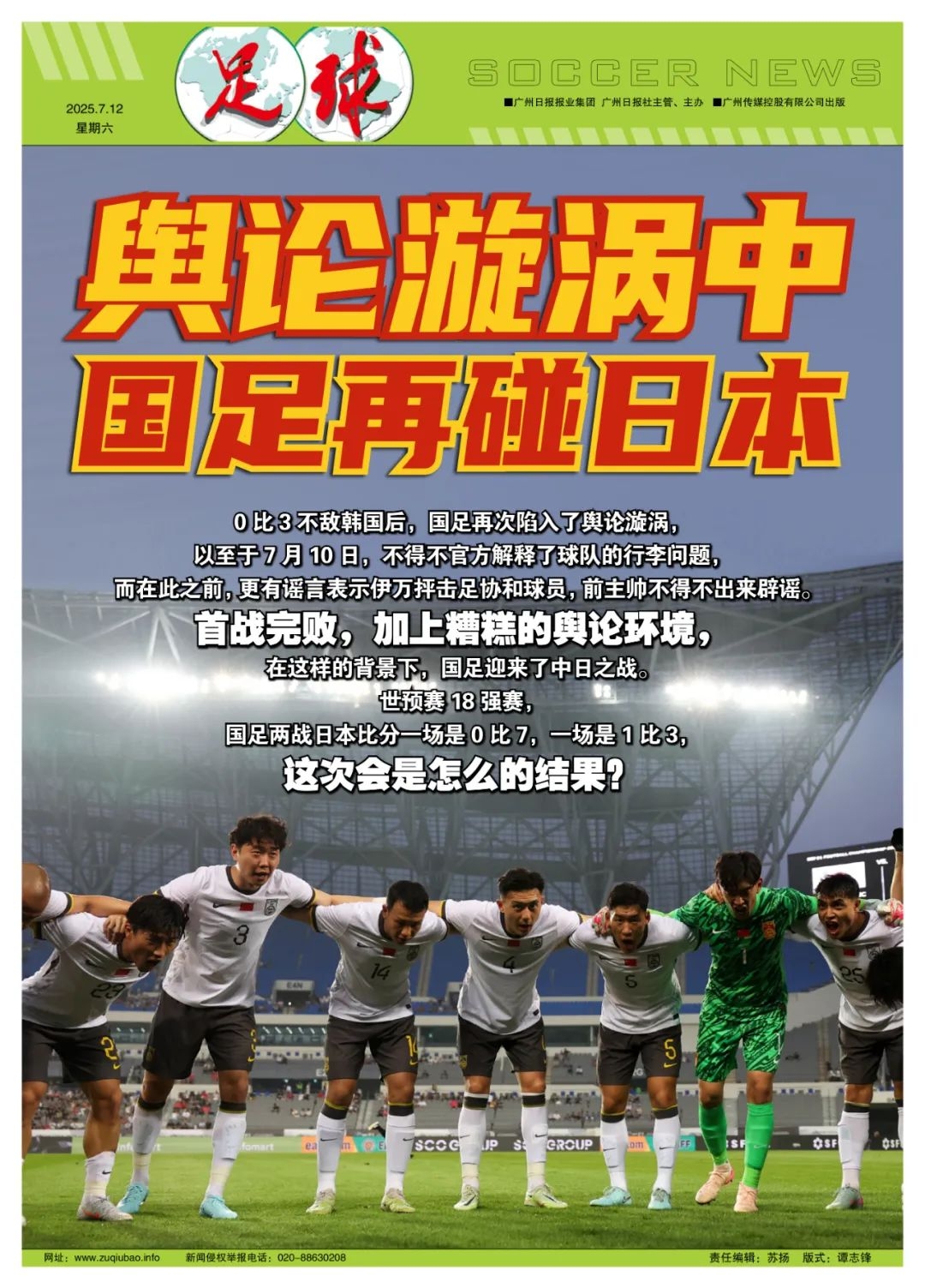 南宫娱乐网站-关于转会期足总杯传出新动向，北京国安门线救险，管理层表态——信心回归，轮换策略成焦点的信息